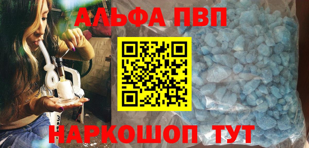 Alpha-PVP СК  Вход с VPN  Alfa_PVP  Чебоксары  продажа наркотиков  Alpha PVP VHQ 