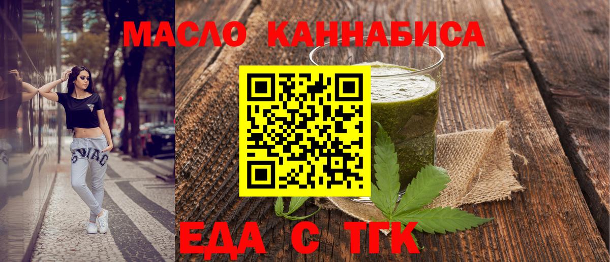 Чебоксары  Cannafood конопля  Вход с VPN 