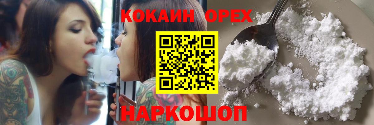 Кокаин Колумбийский Чебоксары