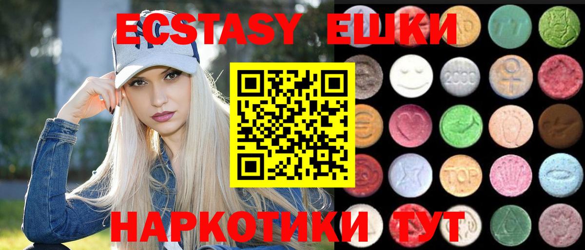 Ecstasy диски  Ecstasy  Чебоксары  Вход с VPN  Ecstasy TESLA 