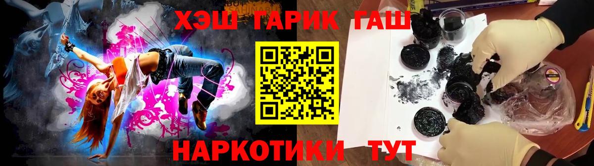 ГАШИШ hashish Чебоксары