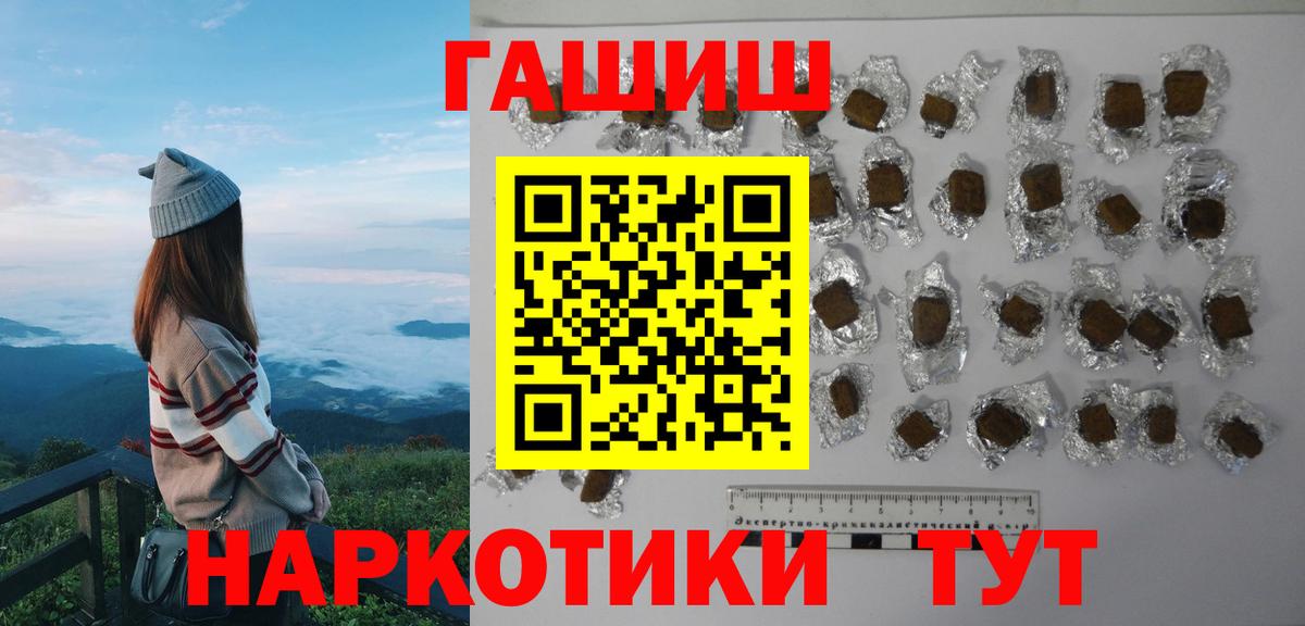 Гашиш  ГАШ ice o lator  Вход с VPN  Гашиш 40% ТГК  Чебоксары 