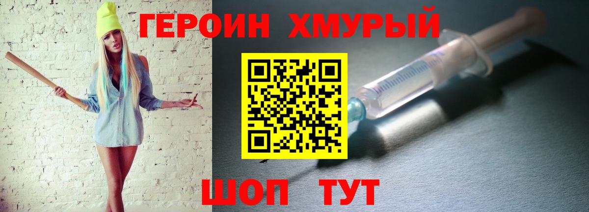 Чебоксары  ГЕРОИН белый  Вход с VPN 