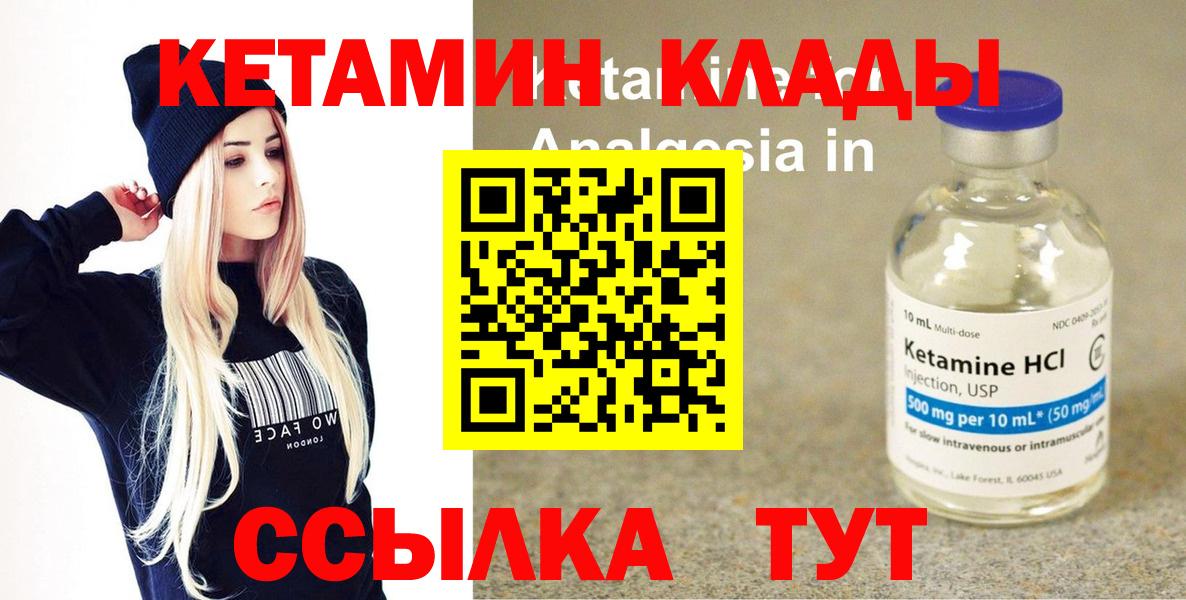 КЕТАМИН VHQ  Вход с VPN  OMG tor  Чебоксары 