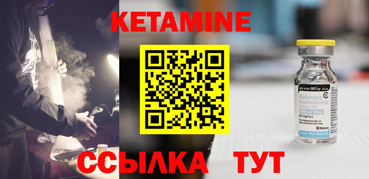 КЕТАМИН VHQ Чебоксары