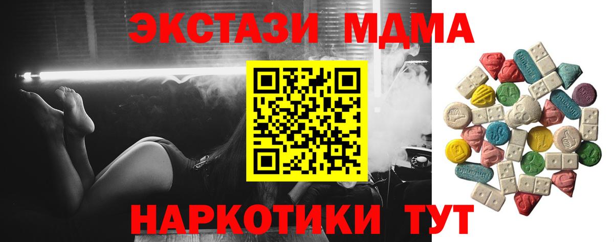 MDMA VHQ  Вход с VPN  MDMA  МДМА Molly  Чебоксары 