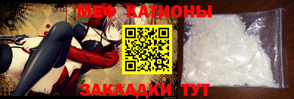 МЕФ мука  Меф мука  Чебоксары  МЕФ  Вход с VPN 