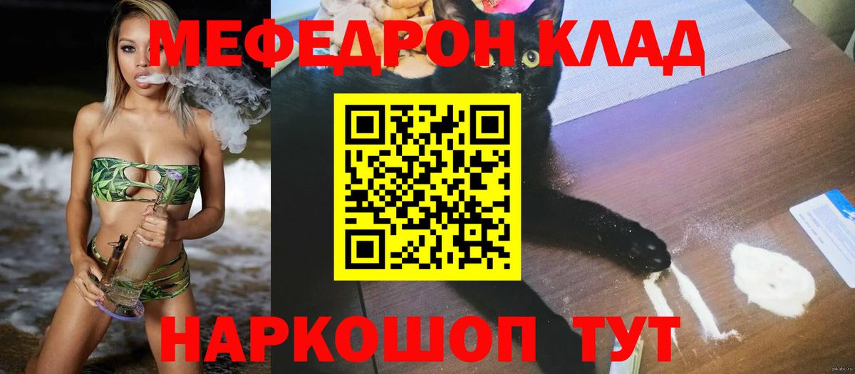 Мефедрон кристаллы Чебоксары