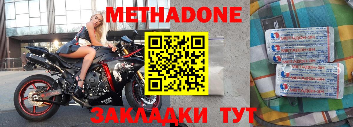 Чебоксары  МЕТАДОН methadone  hydra как зайти  Вход с VPN 