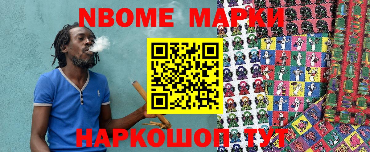 Марки 25I-NBOMe  Наркотические марки 1500мкг  Чебоксары  Вход с VPN  Наркотические марки 1500мкг 