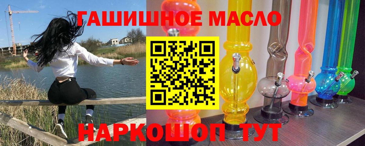 Чебоксары  ТГК THC oil  Вход с VPN  ТГК вейп 